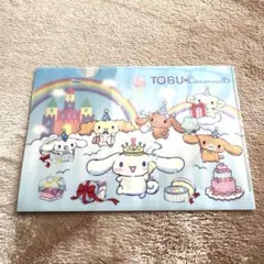 シナモロール　クリアファイル　ノベルティ　東武　シナモン　みるく　カプチーノ