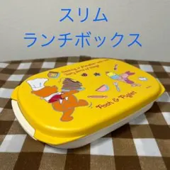 タッパーウェア　スリムランチボックスのサムネイル