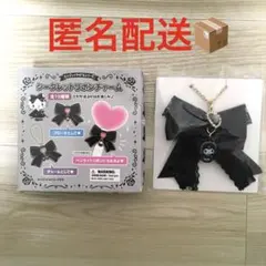 サンリオ シークレットリボンチャーム クロミ
