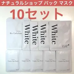 ホワイトバブルマスク デムジー BIO マスク クリームアイパッチ 10セットのサムネイル