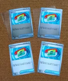 ポケモンカードゲーム ポケパッド ミラー入り ４枚まとめ売り