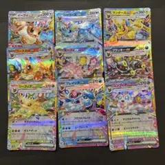 テラスタルフェス　ブイズ　rr9枚セット