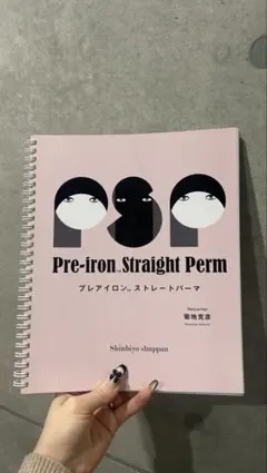 Pre-iron Straight Perm