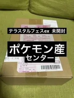 ポケモンカード　テラスタルフェスEX 未開封BOX シュリンク付き