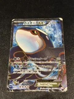 カイオーガEX SR psa8 ポケモンカード PSA8鑑定済〕カイオーガEX【SR】{054/052}