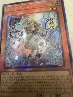 白き森のリゼット　レリーフ