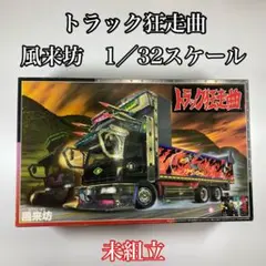 TAIYOデコトララジコン般若、雲龍、2台セット TAIYOデコトララジコン般若、雲龍2台セット 2025年最新】Yahoo