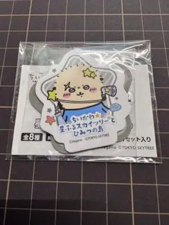 ちいかわ スカイツリー マグネット ラッコ