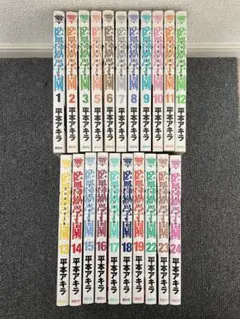 税金で買った本 1〜19 全巻セット ずいの 系山冏 - メルカリ
