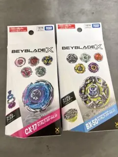 ベイブレード ランダムブースター VOL.9 BX-48 5種コンプリート⑬