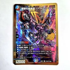 禁断の超轟速バイオレットゾーン 金 1枚 シークレット - メルカリ