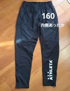 ATHLETA 黒 ジャージ Lサイズ