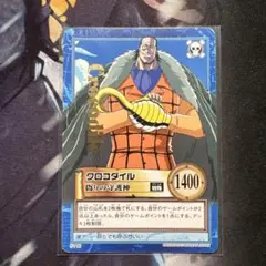 初期 ワンピースカードダス ハイパーバトル クロコダイル S116 偽りの守護神