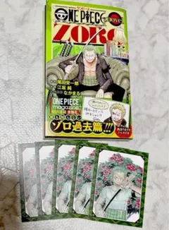 ONE PIECE novel ZORO イラストカード 特典付き 4冊 - メルカリ