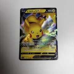 ピカチュウV RR ソード&シールド 拡張パック 仰天のボルテッカー キラ 0…