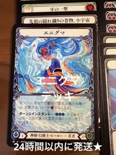 2026年最新】FLESH and blood デッキの人気アイテム - メルカリ