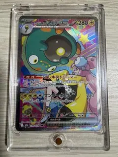 ナンジャモのハラバリーex sar