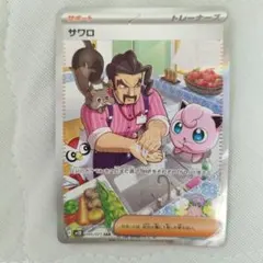 サワロ SAR スカーレット&バイオレット 拡張パック クレイバースト キラ …のサムネイル