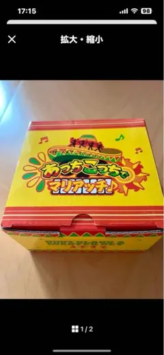 KETSUMEISHI あっちこっちでマリアッチツアー2024 グラスセット