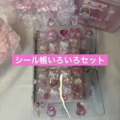 シール帳・サンリオボンボンドロップシール