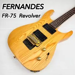 FERNANDES FR-75 Revolver リボルバー ナチュラル