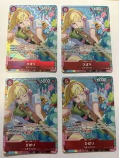 ひばり SR パラレル OP11-010 ワンピースカード　4枚セット