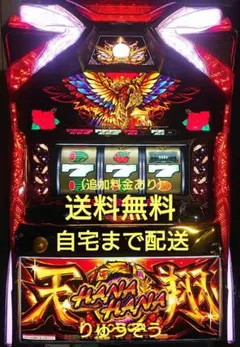 aya2gu0126様専用 データカウンター付きSハナハナ鳳凰天翔30 不要機付