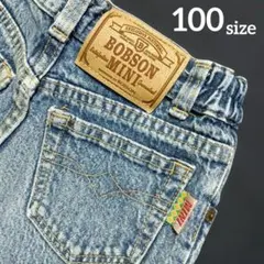 ボブソンミニ　デニムパンツ キッズ　100