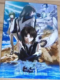 2026年最新】蒼穹のファフナー パンフレットの人気アイテム - メルカリ