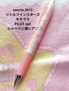 リトルツインスターズ キキララ ドクターグリップ ボールペン&シャープ