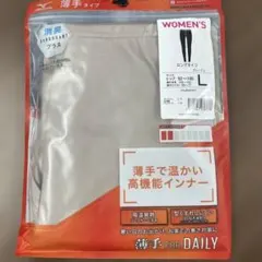 MIZUNOブレスサーモロングタイツ Lサイズ グレージュ