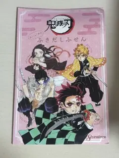 【匿名配送】鬼滅の刃 ふきだしふせん メモ用紙