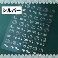 【銀色】ネイルシール　キティ　キティちゃん　シルバー　XZ-D4511