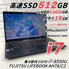 富士通 第8世代 i7 新品SSD512＋HDD メモリ16 ノートパソコン 富士通 第8世代 i7 高速SSD512 メモリ16 オフィス ノートパソコン