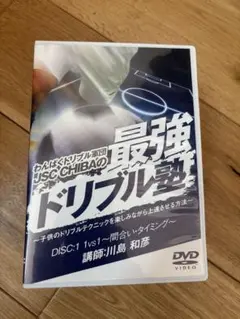 わんぱくドリブル軍団JSC CHIBA 最強ドリブル塾 DVD6枚組セット