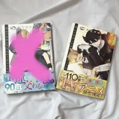 合コンに行ったら女がいなかった話 6巻