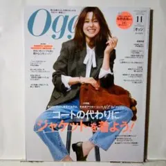 Oggiオッジ2025年 11月号