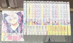 2026年最新】よわよわ先生 全巻の人気アイテム - メルカリ