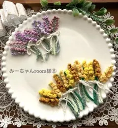 みーちゃんroom様 専用ページ⑧