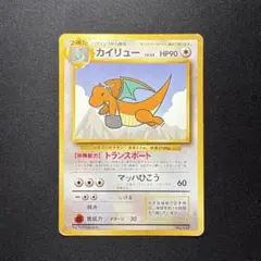 2026年最新】カイリュー ANAの人気アイテム - メルカリ