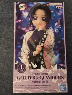 【未開封】鬼滅の刃 GLITTER & GLAMOURS 胡蝶しのぶ フィギュア