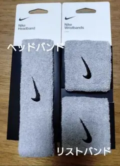 【新品未使用】NIKE　ナイキヘッドバンド、リストバンドグレーセット