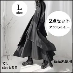 【残り1点】Lサイズ 2点セット【新品未使用品】 スカート セットアップ　フレア