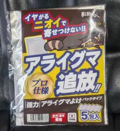 구충제 너구리가 사라진다!너구리 퇴치제 라쿤 라쿤