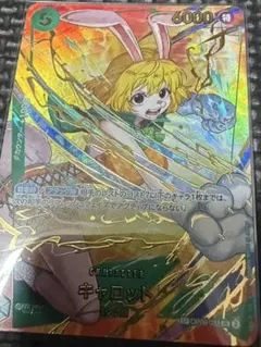 ONE PIECEカードゲーム　 キャロット SP OP08-023 SR