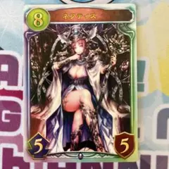 シャドウバース エボルヴ ネフティス