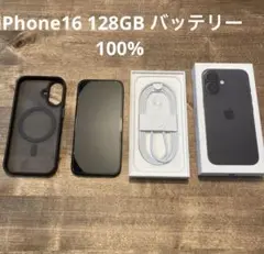Apple iPhone16 128GB ブラック バッテリー100%