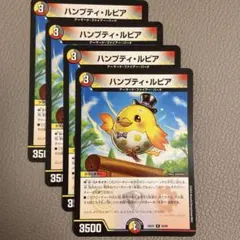 【メルカリ便】ハンプティ・ルピア プロモ 4枚 ＋おまけ メルカリ便】ハンプティ・ルピア プロモ 4枚 ＋おまけ - メルカリ