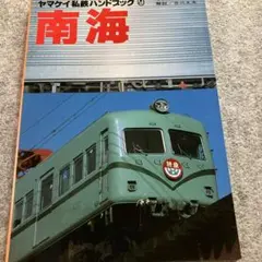 国鉄撮影ガイド83年版　ファン増刊号　国鉄　JR 国鉄撮影ガイド83年版 ファン増刊号 国鉄 JR - メルカリ