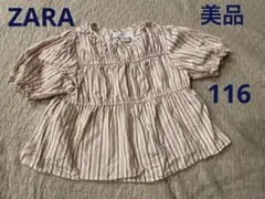 【美品】ZARA kids 116 ショート丈　ストライプ　半袖シャツ　女の子